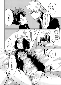 Page 21 of Nukedasenai