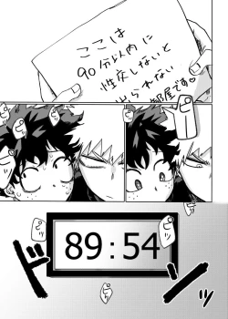 Page 6 of Nukedasenai