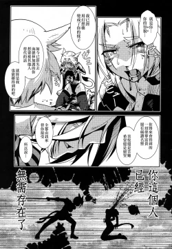 Page 4 of Uroko to Shippo