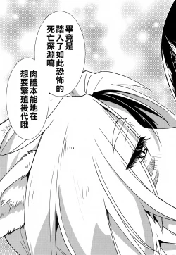 Page 8 of Uroko to Shippo