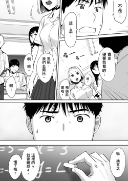 Page 11 of Karami Zakari vol. 1 | 只想交歡的年紀1