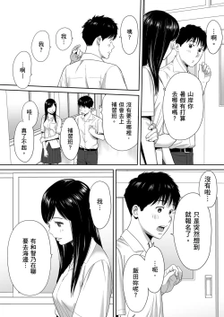 Page 25 of Karami Zakari vol. 1 | 只想交歡的年紀1