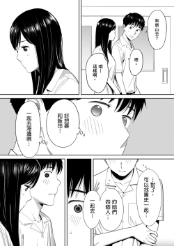 Page 26 of Karami Zakari vol. 1 | 只想交歡的年紀1