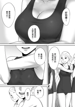 Page 29 of Karami Zakari vol. 1 | 只想交歡的年紀1