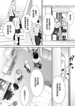 Page 35 of Karami Zakari vol. 1 | 只想交歡的年紀1