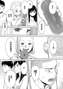 Page 37 of Karami Zakari vol. 1 | 只想交歡的年紀1