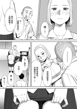 Page 40 of Karami Zakari vol. 1 | 只想交歡的年紀1
