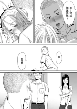 Page 58 of Karami Zakari vol. 1 | 只想交歡的年紀1