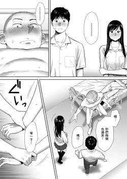 Page 64 of Karami Zakari vol. 1 | 只想交歡的年紀1