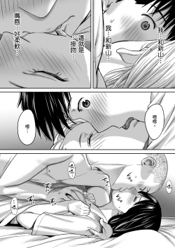 Page 67 of Karami Zakari vol. 1 | 只想交歡的年紀1