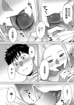 Page 75 of Karami Zakari vol. 1 | 只想交歡的年紀1