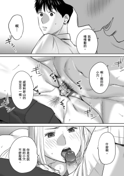 Page 79 of Karami Zakari vol. 1 | 只想交歡的年紀1