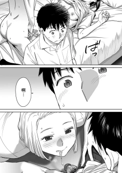 Page 89 of Karami Zakari vol. 1 | 只想交歡的年紀1