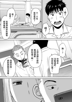 Page 8 of Karami Zakari vol. 1 | 只想交歡的年紀1