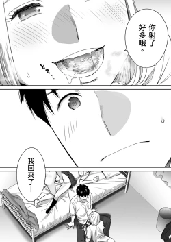 Page 90 of Karami Zakari vol. 1 | 只想交歡的年紀1