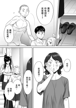 Page 91 of Karami Zakari vol. 1 | 只想交歡的年紀1