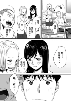 Page 9 of Karami Zakari vol. 1 | 只想交歡的年紀1