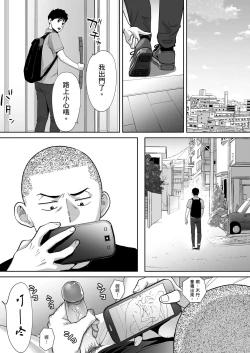 Page 12 of Karami Zakari Bangaihen 1 | 只想交歡的年紀 番外篇 1