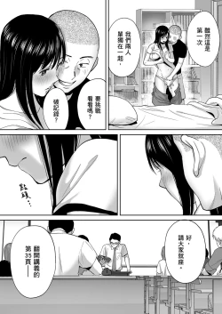Page 17 of Karami Zakari Bangaihen 1 | 只想交歡的年紀 番外篇 1