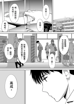 Page 4 of Karami Zakari vol. 2 | 只想交歡的年紀 2