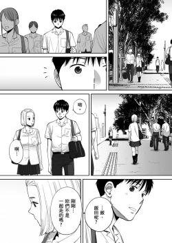 Page 109 of Karami Zakari vol. 3 | 只想交歡的年紀 3