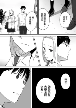 Page 110 of Karami Zakari vol. 3 | 只想交歡的年紀 3