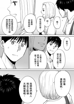 Page 111 of Karami Zakari vol. 3 | 只想交歡的年紀 3