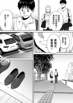 Page 112 of Karami Zakari vol. 3 | 只想交歡的年紀 3