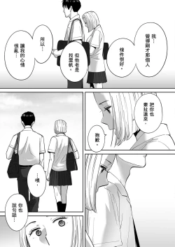 Page 116 of Karami Zakari vol. 3 | 只想交歡的年紀 3