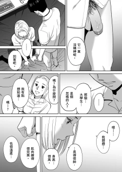 Page 121 of Karami Zakari vol. 3 | 只想交歡的年紀 3