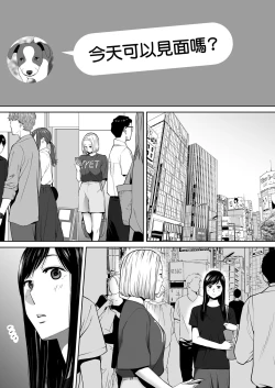 Page 4 of Karami Zakari vol. 3 | 只想交歡的年紀 3