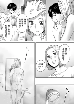 Page 50 of Karami Zakari vol. 3 | 只想交歡的年紀 3