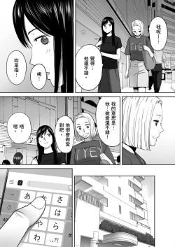 Page 56 of Karami Zakari vol. 3 | 只想交歡的年紀 3