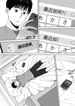 Page 57 of Karami Zakari vol. 3 | 只想交歡的年紀 3