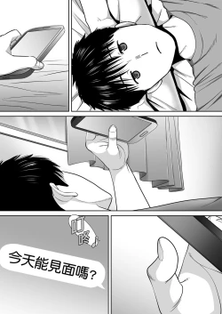 Page 58 of Karami Zakari vol. 3 | 只想交歡的年紀 3