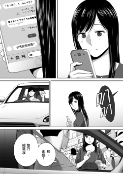 Page 59 of Karami Zakari vol. 3 | 只想交歡的年紀 3