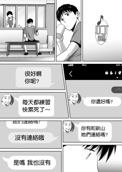 Page 65 of Karami Zakari vol. 3 | 只想交歡的年紀 3