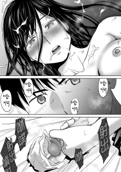 Page 73 of Karami Zakari vol. 3 | 只想交歡的年紀 3