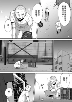 Page 75 of Karami Zakari vol. 3 | 只想交歡的年紀 3