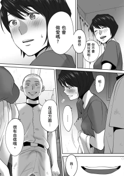 Page 80 of Karami Zakari vol. 3 | 只想交歡的年紀 3