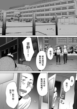 Page 81 of Karami Zakari vol. 3 | 只想交歡的年紀 3