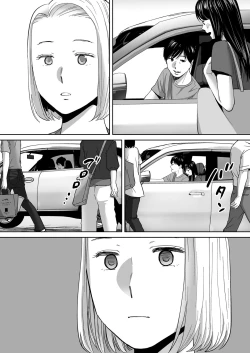 Page 85 of Karami Zakari vol. 3 | 只想交歡的年紀 3