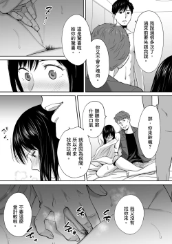Page 92 of Karami Zakari vol. 3 | 只想交歡的年紀 3