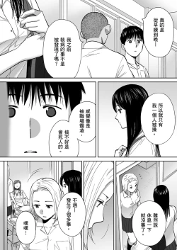 Page 99 of Karami Zakari vol. 3 | 只想交歡的年紀 3