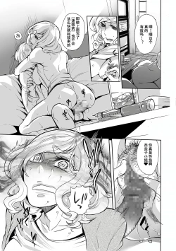 Page 3 of Furin Wakazuma Yakuchuu Ochi