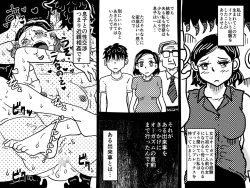 Page 10 of Orgasm no Shunkan ni Okaa-san to wa Yonde hoshikunai Mama no Hanashi.