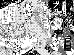 Page 45 of Orgasm no Shunkan ni Okaa-san to wa Yonde hoshikunai Mama no Hanashi.