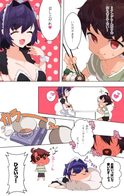 Page 27 of Kaseifu no Mitandasan to Dosukebe Koubi Seikatsu~