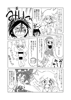 Page 10 of koisuru tamago