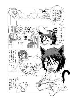 Page 14 of koisuru tamago
